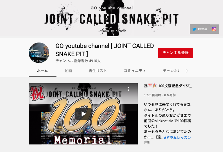 GO youtube channel [ JOINT CALLED SNAKE PIT ]